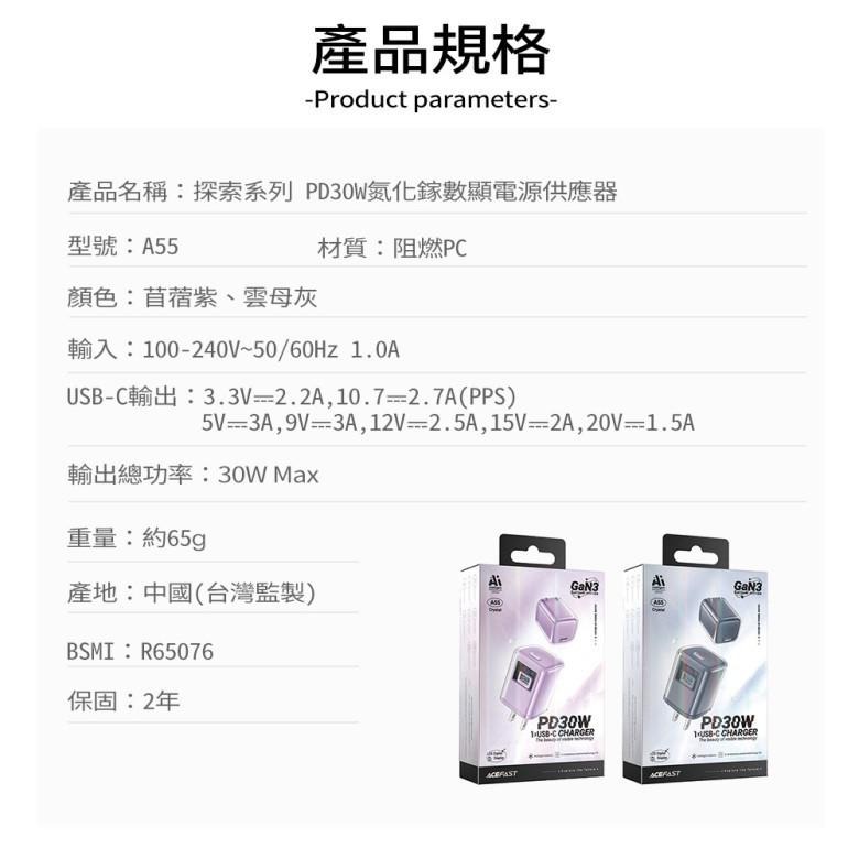 ACEFAST PD30W 氮化鎵數顯 電源供應器(苜蓿紫/雲母灰)【現貨 附發票】-細節圖9