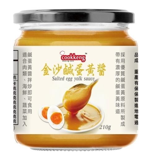 Cookkeng 金沙鹹蛋黃醬 (210g/罐) 【現貨 附發票】