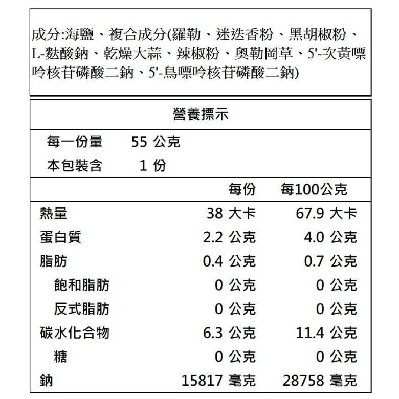 NoBrand 大蒜香料鹽 55g【現貨 附發票】-細節圖2