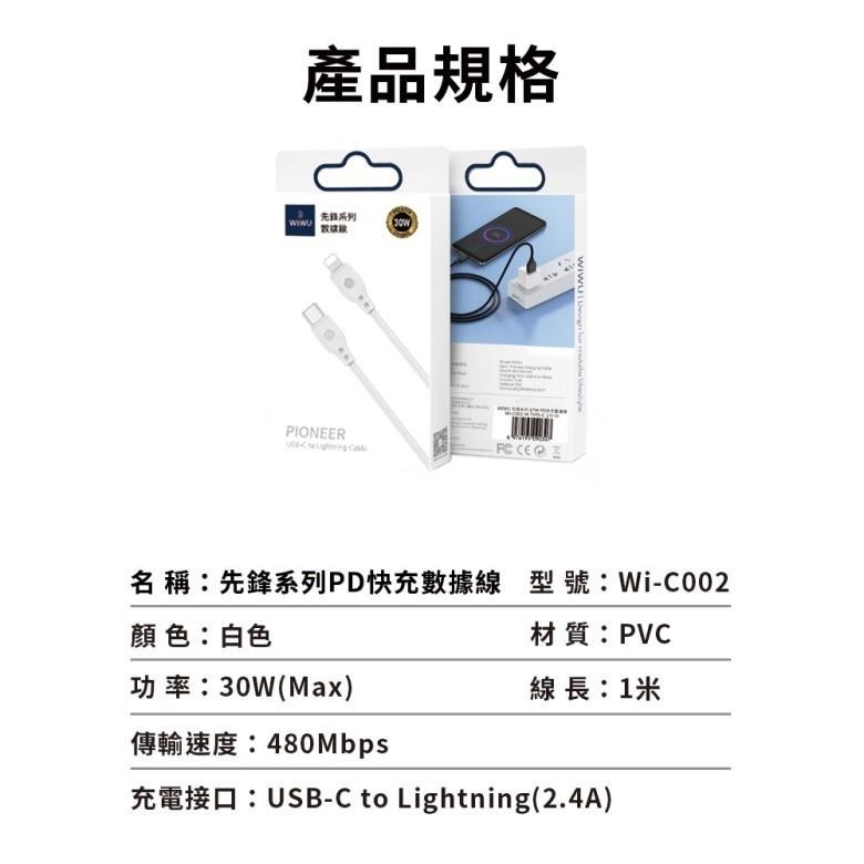 WiWU PD快充數據線 (USB-C to Lightning/USB-C to USB-C) 1m【現貨 附發票】-細節圖6