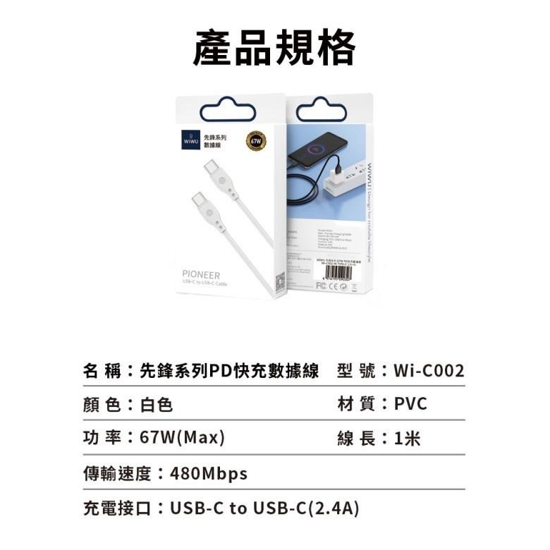 WiWU PD快充數據線 (USB-C to Lightning/USB-C to USB-C) 1m【現貨 附發票】-細節圖7