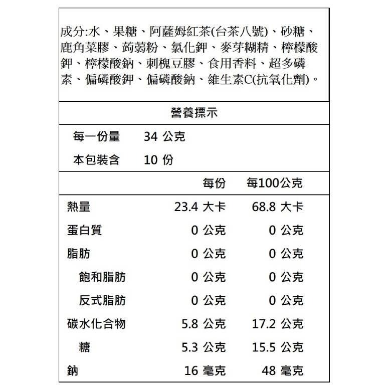 日月潭阿薩姆紅茶凍 果凍 (340g/盒) 【現貨 附發票】-細節圖2