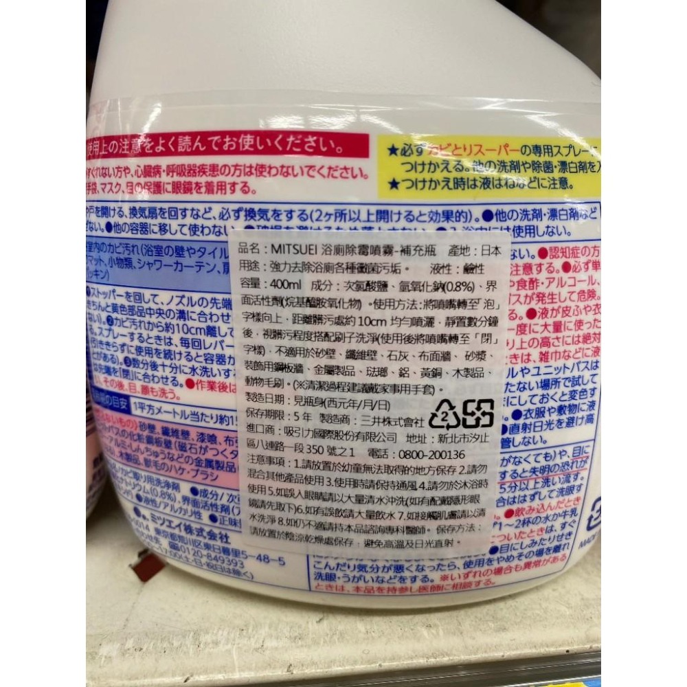 日本第一石鹼浴室除霉噴霧補充400ml (400ml/瓶)【現貨 附發票】-細節圖2
