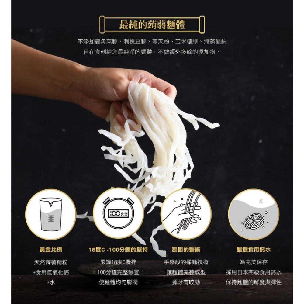 自在食刻 蒟蒻麵(厚豚骨/蔥爆秘醬蛤蜊海鮮)【現貨 附發票】-細節圖2