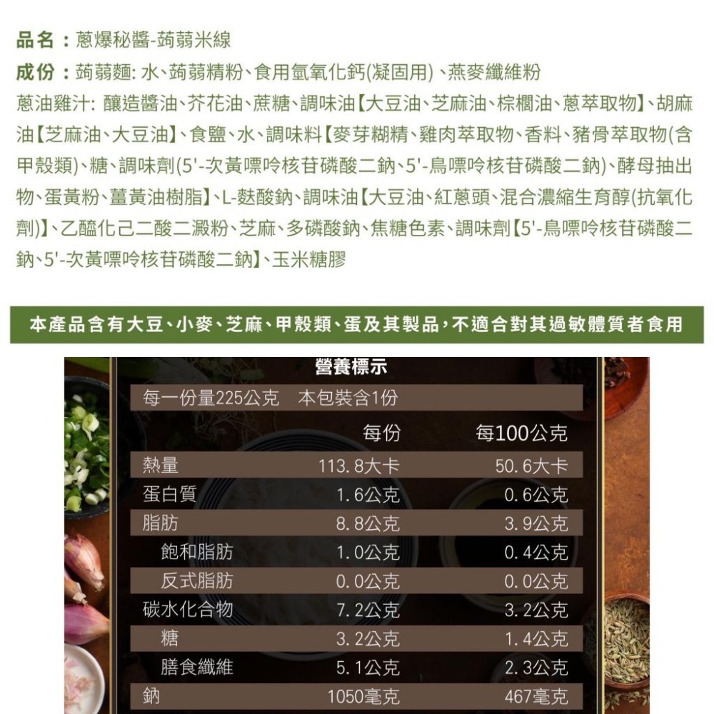 自在食刻 蒟蒻麵(厚豚骨/蔥爆秘醬蛤蜊海鮮)【現貨 附發票】-細節圖7