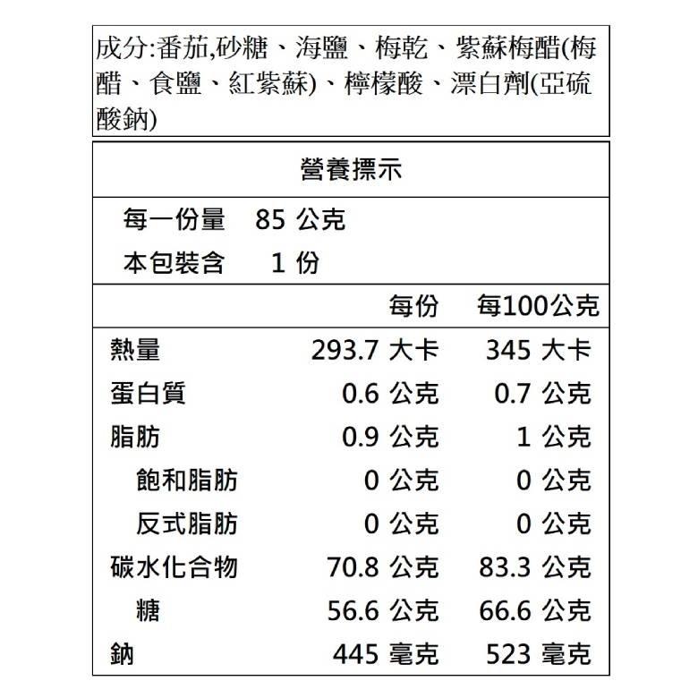 沖繩 美健梅 鹽番茄乾 (85g)【現貨 附發票】-細節圖3