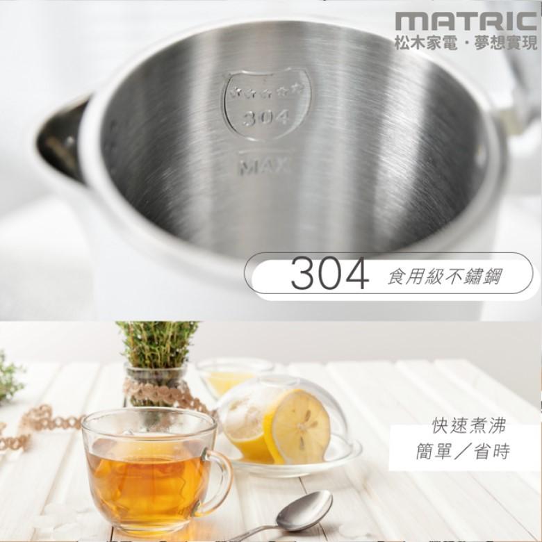 MATRIC松木 不鏽鋼雙層防燙快煮壺1.5L (MG-KT1507)【現貨 附發票】-細節圖3