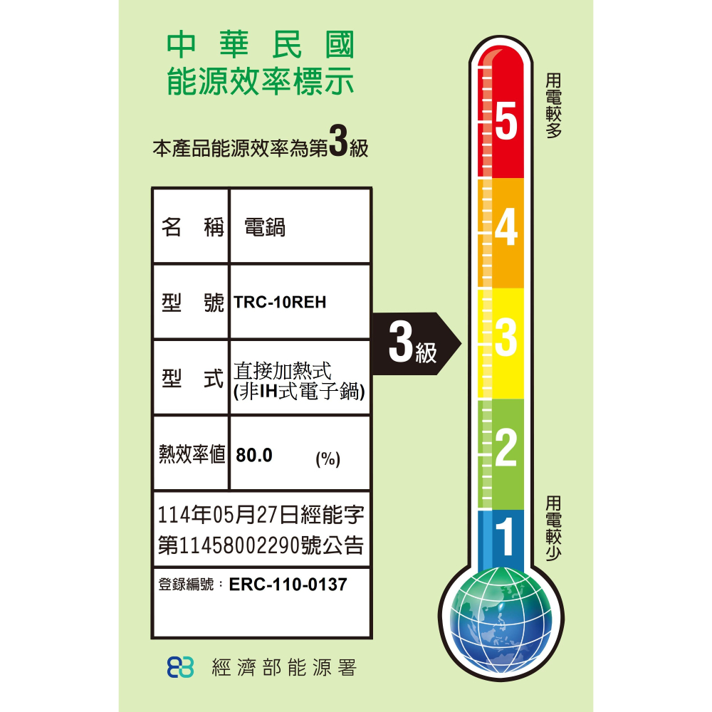 【免運】大同 10人份微電腦電子鍋 (TRC-10REH) 【現貨 附發票】-細節圖3