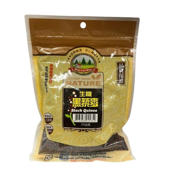 旺來旺 生機藜麥 (三色藜麥/紅藜麥/黑藜麥) 270-300g【現貨 附發票】-細節圖4