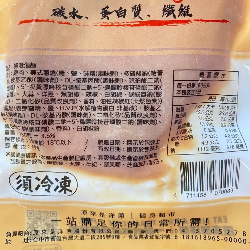 《冷凍》原來是洋蔥-雞胸肉隨手包(100g/包)【現貨 附發票】-細節圖5