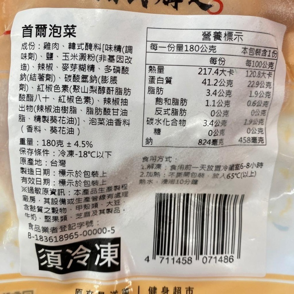 《冷凍》原來是洋蔥-雞胸肉隨手包(100g/包)【現貨 附發票】-細節圖2