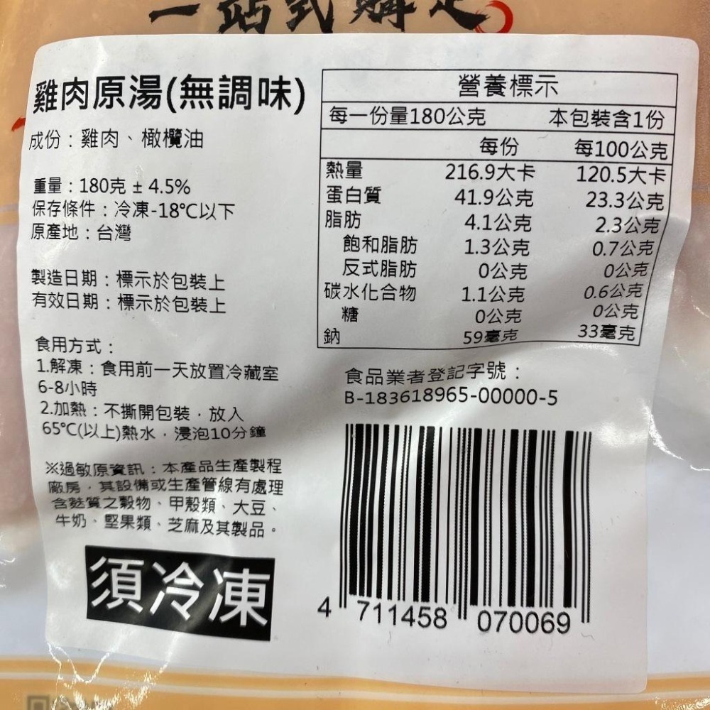 《冷凍》原來是洋蔥-雞胸肉隨手包(100g/包)【現貨 附發票】-細節圖4