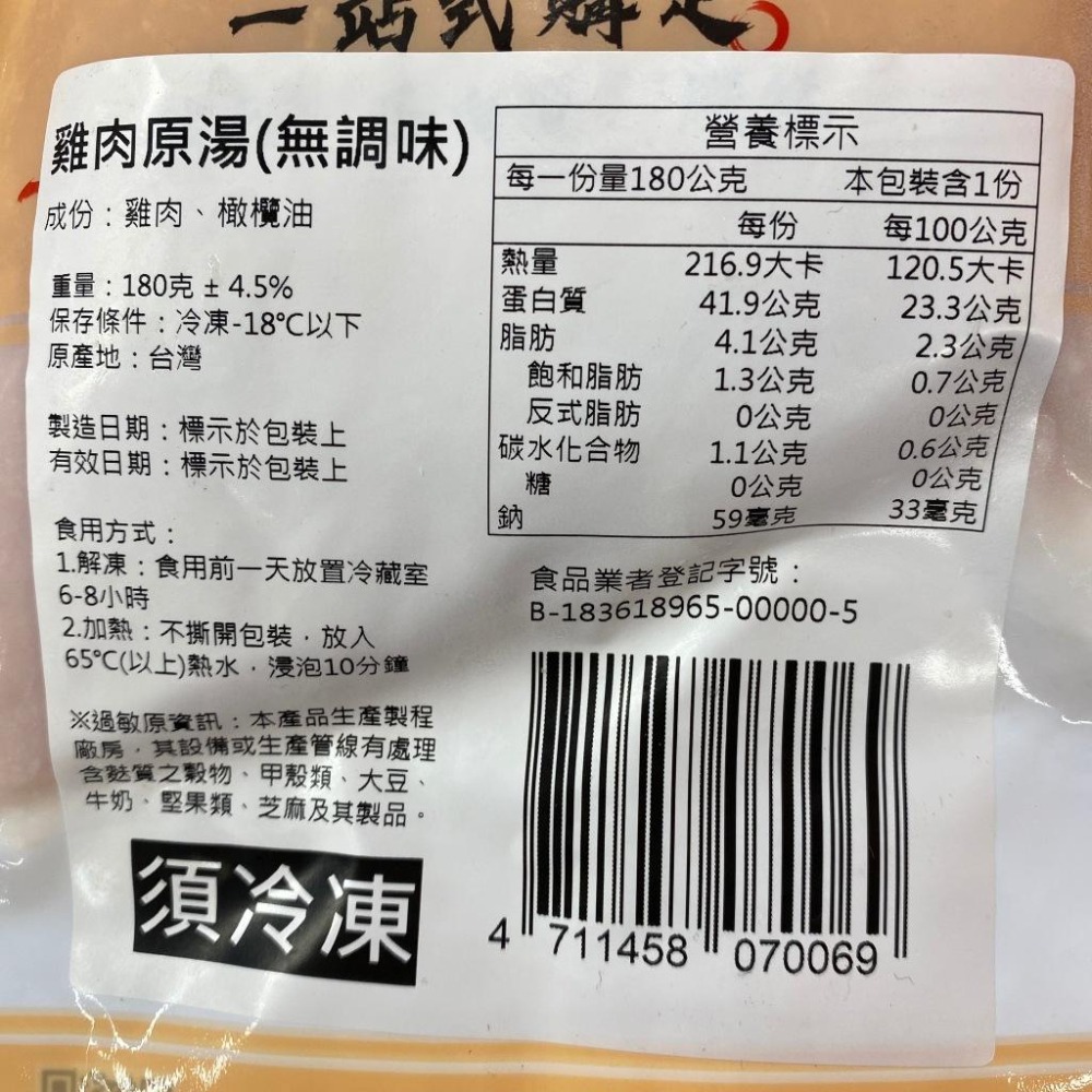 《冷凍》原來是洋蔥-雞胸肉隨手包(100g/包)【現貨 附發票】-細節圖9