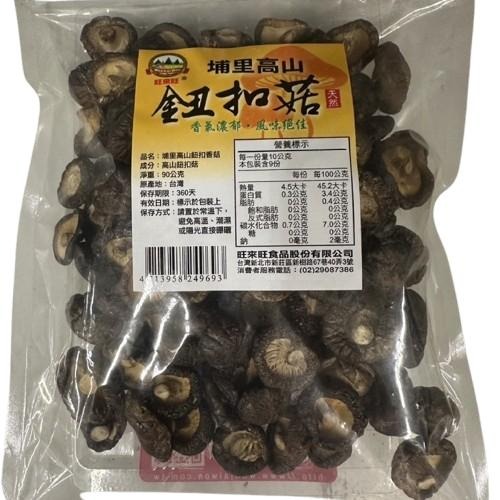 埔里高山 香菇/鈕扣菇 75g-90g【現貨 附發票】-細節圖2