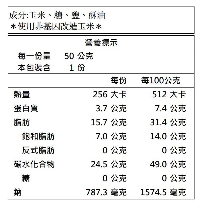 愛力 爆爆樂 爆米花 (甜/鹹) (50-65g/支) 【現貨 附發票】-細節圖4