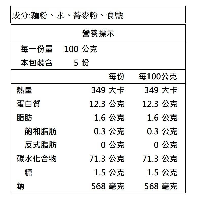 新宏 蕎麥麵/蕎麥關廟麵/蕎麥麵線 (360g-600g/袋)【現貨 附發票】-細節圖6