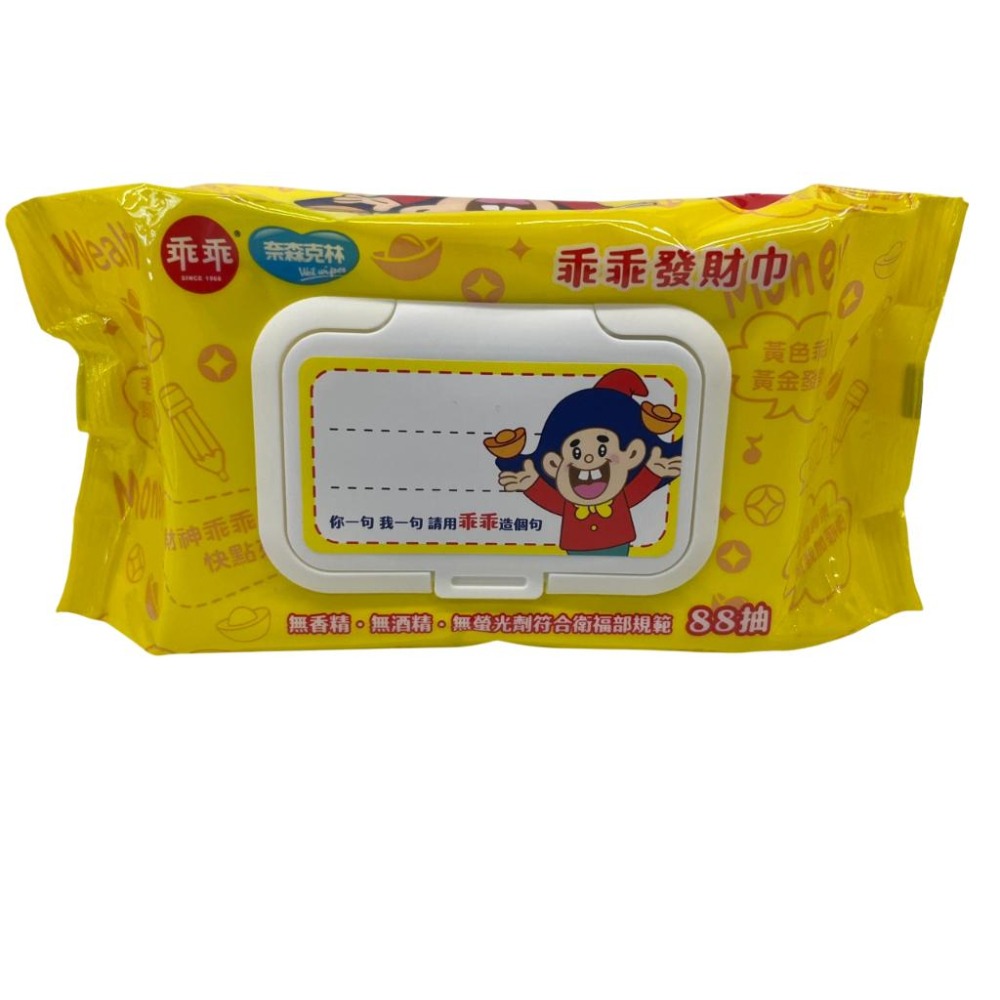 奈森克林 乖乖金順純水濕巾 28張/88張【現貨 附發票】-細節圖4