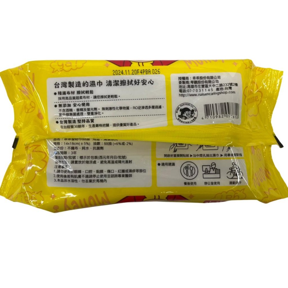 奈森克林 乖乖金順純水濕巾 28張/88張【現貨 附發票】-細節圖7