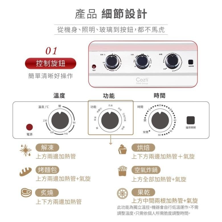 【免運】Coz!i 廚膳寶 不鏽鋼內膽氣炸烤箱23L (AF66第五代) 【現貨 附發票】-細節圖6