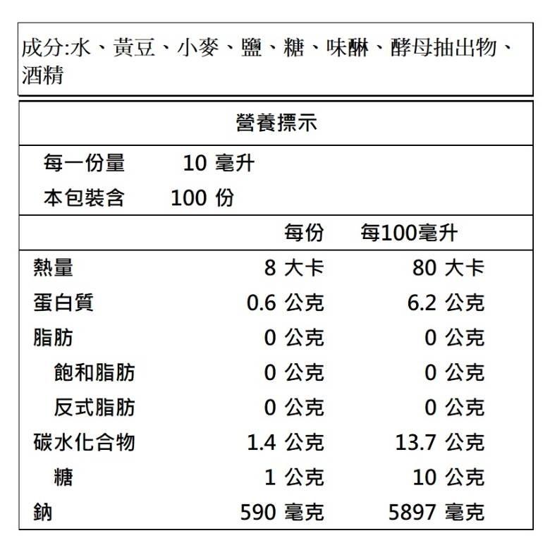 狀元醬油 五代庵甘露醬油 (1000ml)【現貨 附發票】-細節圖2