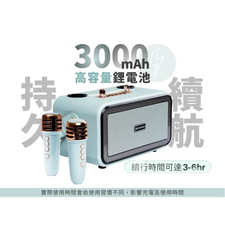 【免運】山水 百變小歌姬無線行動KTV  SKTV-K33 (綠/黑)【現貨 附發票】-細節圖6