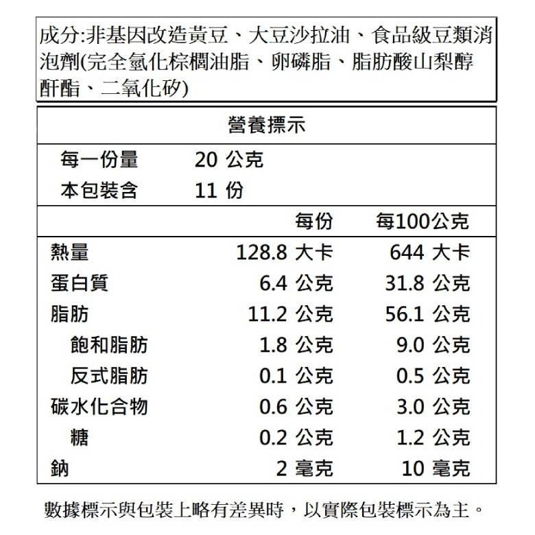 富源成 非基因改造 油皮/角螺/腐竹 180-220g【現貨 附發票】-細節圖5