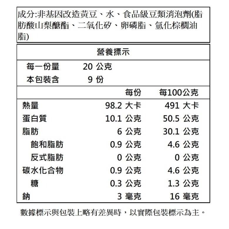 富源成 非基因改造 油皮/角螺/腐竹 180-220g【現貨 附發票】-細節圖7