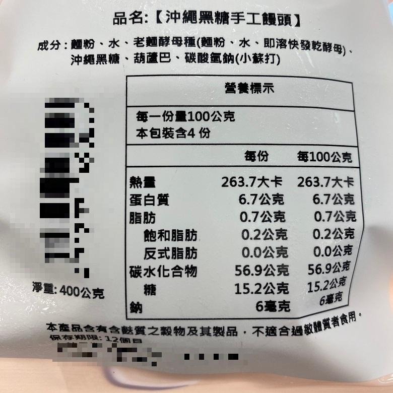 《冷凍》滿面香 沖繩黑糖饅頭/麻糬芝麻銀三角/梅乾菜肉包/滿趣小樂桃(400g-450g/包)【現貨 附發票】-細節圖5