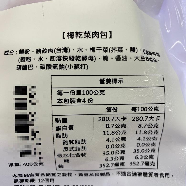 《冷凍》滿面香 沖繩黑糖饅頭/麻糬芝麻銀三角/梅乾菜肉包/滿趣小樂桃(400g-450g/包)【現貨 附發票】-細節圖6