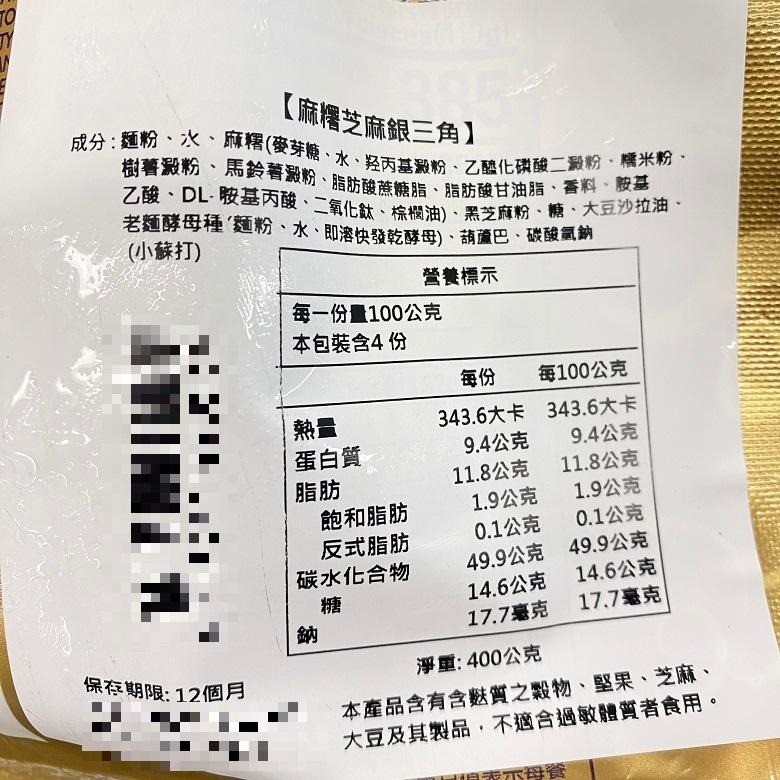 《冷凍》滿面香 沖繩黑糖饅頭/麻糬芝麻銀三角/梅乾菜肉包/滿趣小樂桃(400g-450g/包)【現貨 附發票】-細節圖7