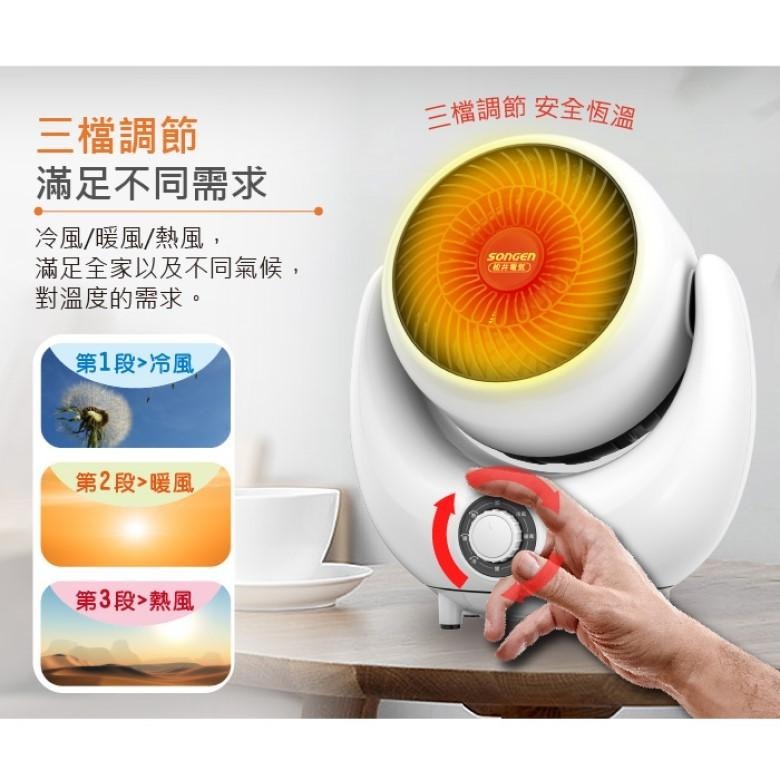 【免運】松井 3D旋風循環電暖涼風兩用扇 (SG-J20FH)【現貨 附發票】-細節圖5