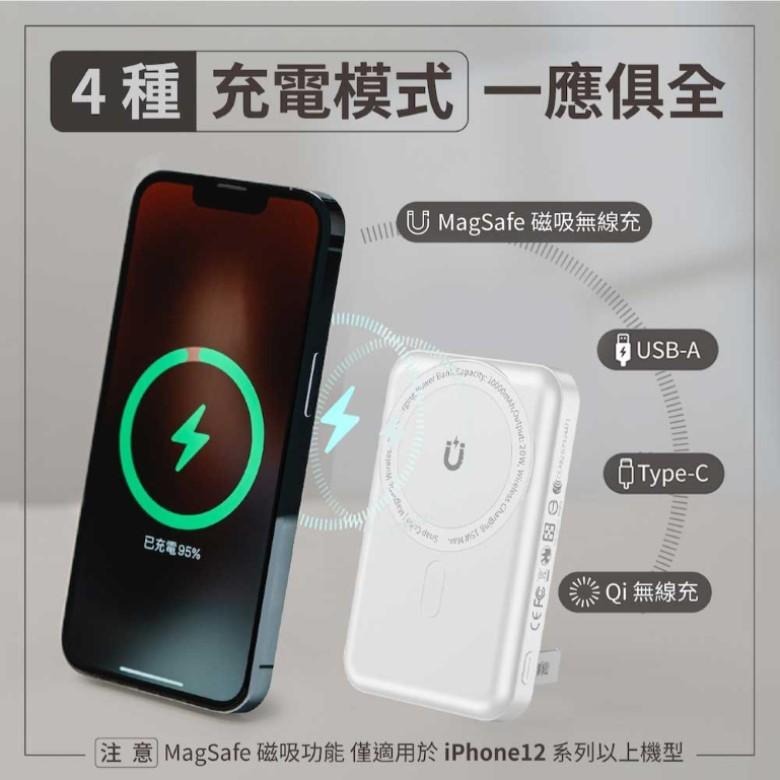 WiWU 磁吸無線充 行動電源 (白/藍) WE-PB-04TW 【現貨 附發票】-細節圖4