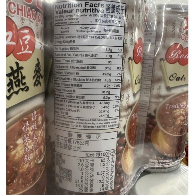 【免運】巧口 紅豆燕麥粥 350g*24瓶/箱【現貨 附發票】-細節圖3