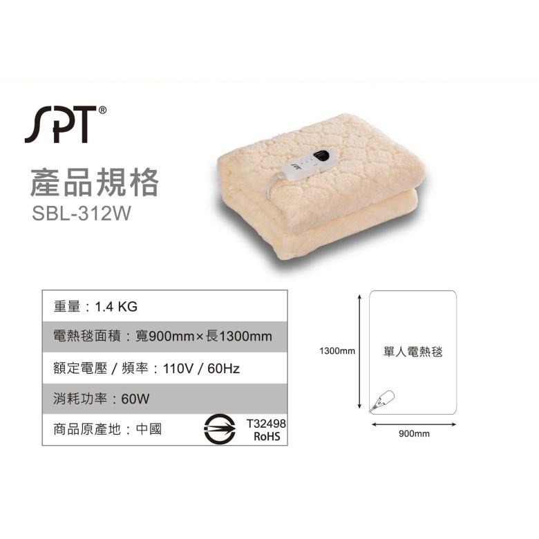 【免運】尚朋堂 微電腦 電熱毯 單人/雙人【現貨 附發票】-細節圖4