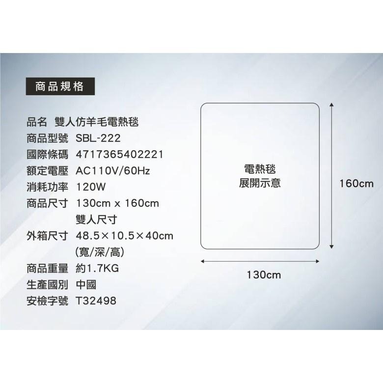 【免運】尚朋堂 微電腦 電熱毯 單人/雙人【現貨 附發票】-細節圖5