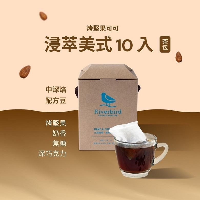 江鳥咖啡 浸萃美式(浸泡式咖啡)/鳥嶼系列(濾掛咖啡)【現貨 附發票】-細節圖2