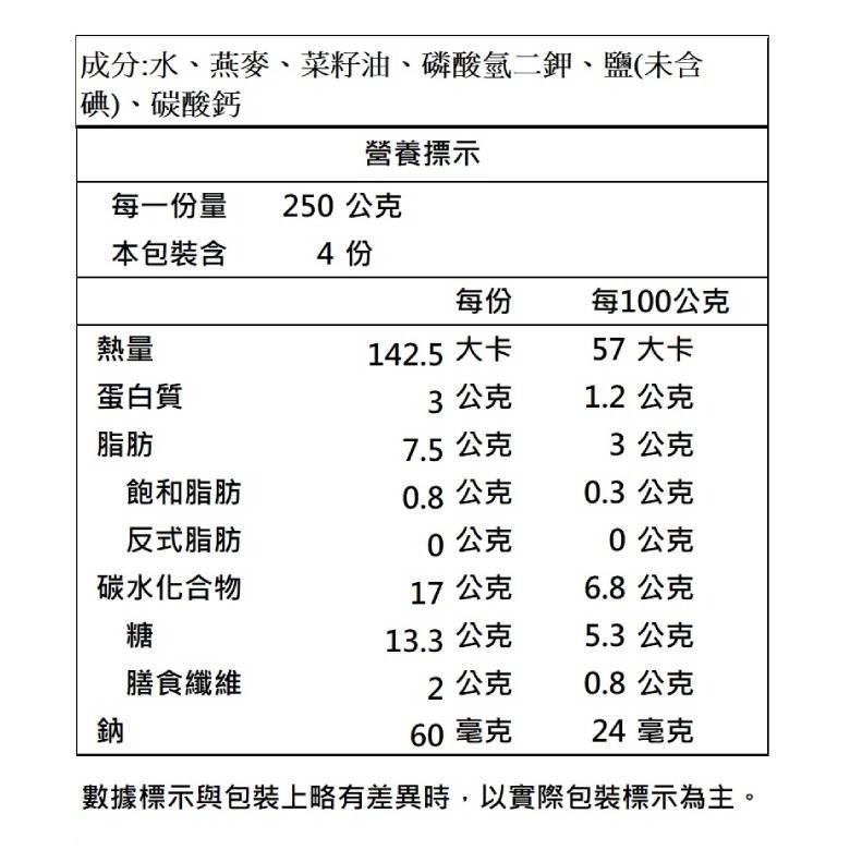 AVE-NATUR咖啡師燕麥奶 (1000ml)【現貨 附發票】-細節圖2