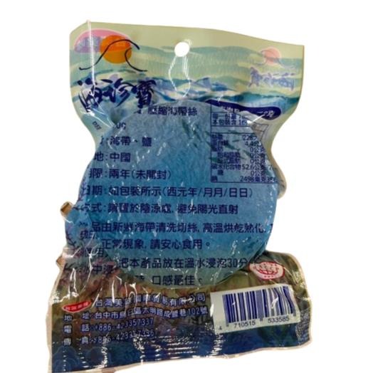 海珍寶 壓縮海帶絲 15g/70g【現貨 附發票】-細節圖4