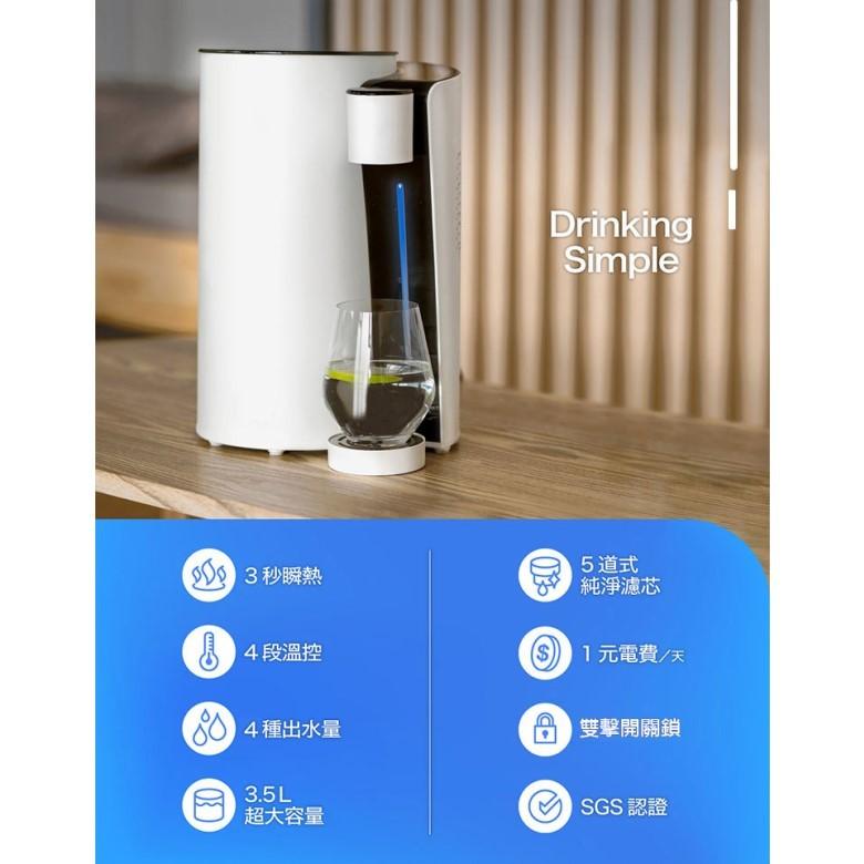 【免運】Minoya米諾亞 瞬熱式智能開飲機 (IB-1101)【現貨 附發票】-細節圖3