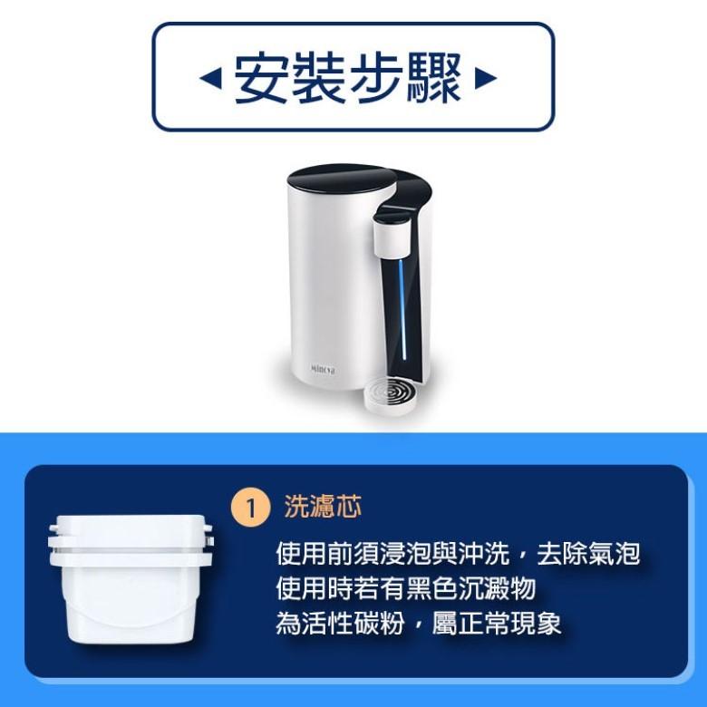 【免運】Minoya米諾亞 瞬熱式智能開飲機 (IB-1101)【現貨 附發票】-細節圖6