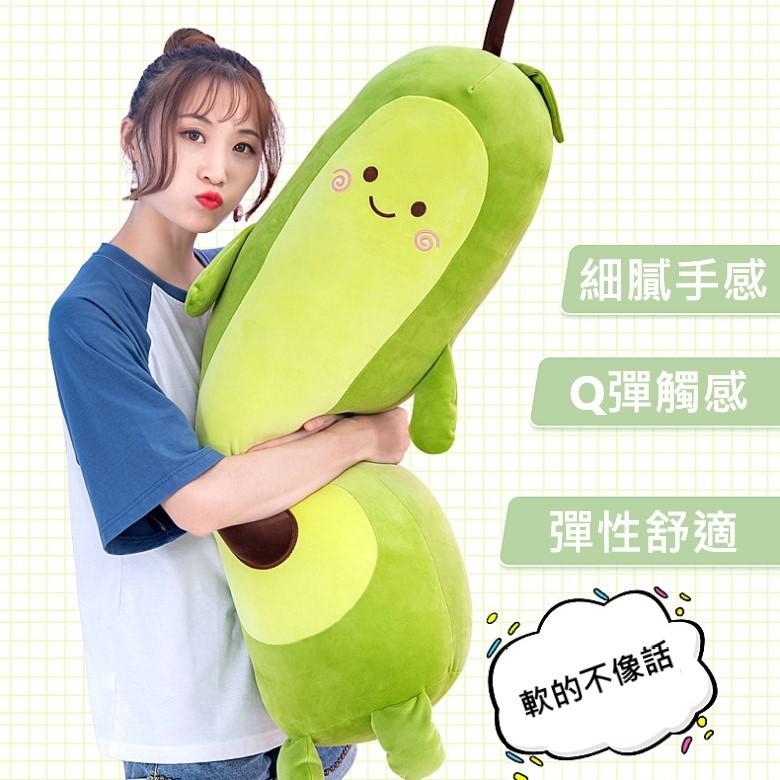 酪梨造型抱枕(胖款/長款)(小號/大號)【現貨 附發票】-細節圖3