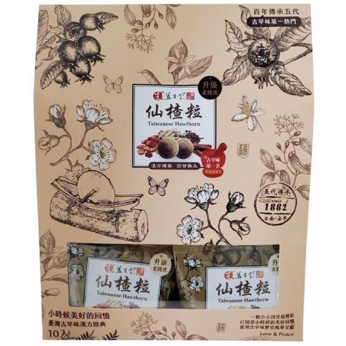 益生堂 隨身包系列 (羅漢果/仙楂粒/化核梅/八仙果)10入/袋【現貨 附發票】-細節圖4