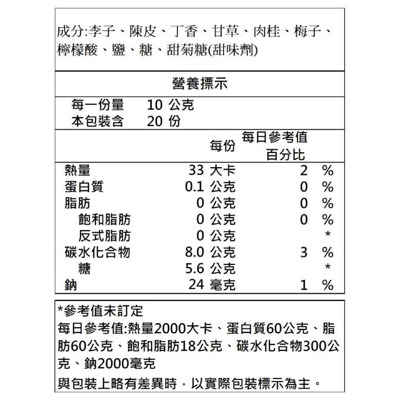益生堂 隨身包系列 (羅漢果/仙楂粒/化核梅/八仙果)10入/袋【現貨 附發票】-細節圖6