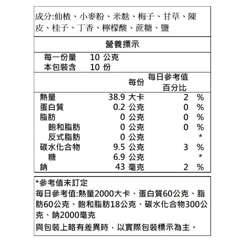 益生堂 隨身包系列 (羅漢果/仙楂粒/化核梅/八仙果)10入/袋【現貨 附發票】-細節圖7