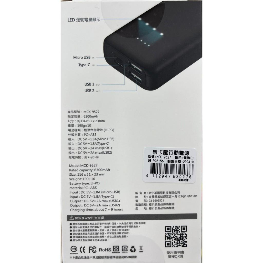 MCK 馬卡龍行動電源10000mah (神秘黑/優雅白/薄荷綠/櫻花粉)【現貨 附發票】-細節圖2