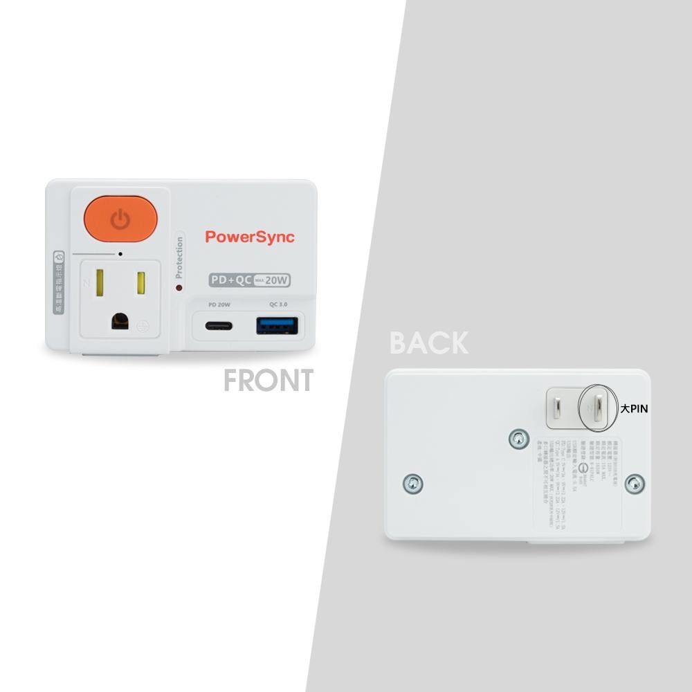 PowerSync 群加 2P+3P 高溫斷電PD+QC快充壁插(TCM12Q9)【現貨 附發票】-細節圖10
