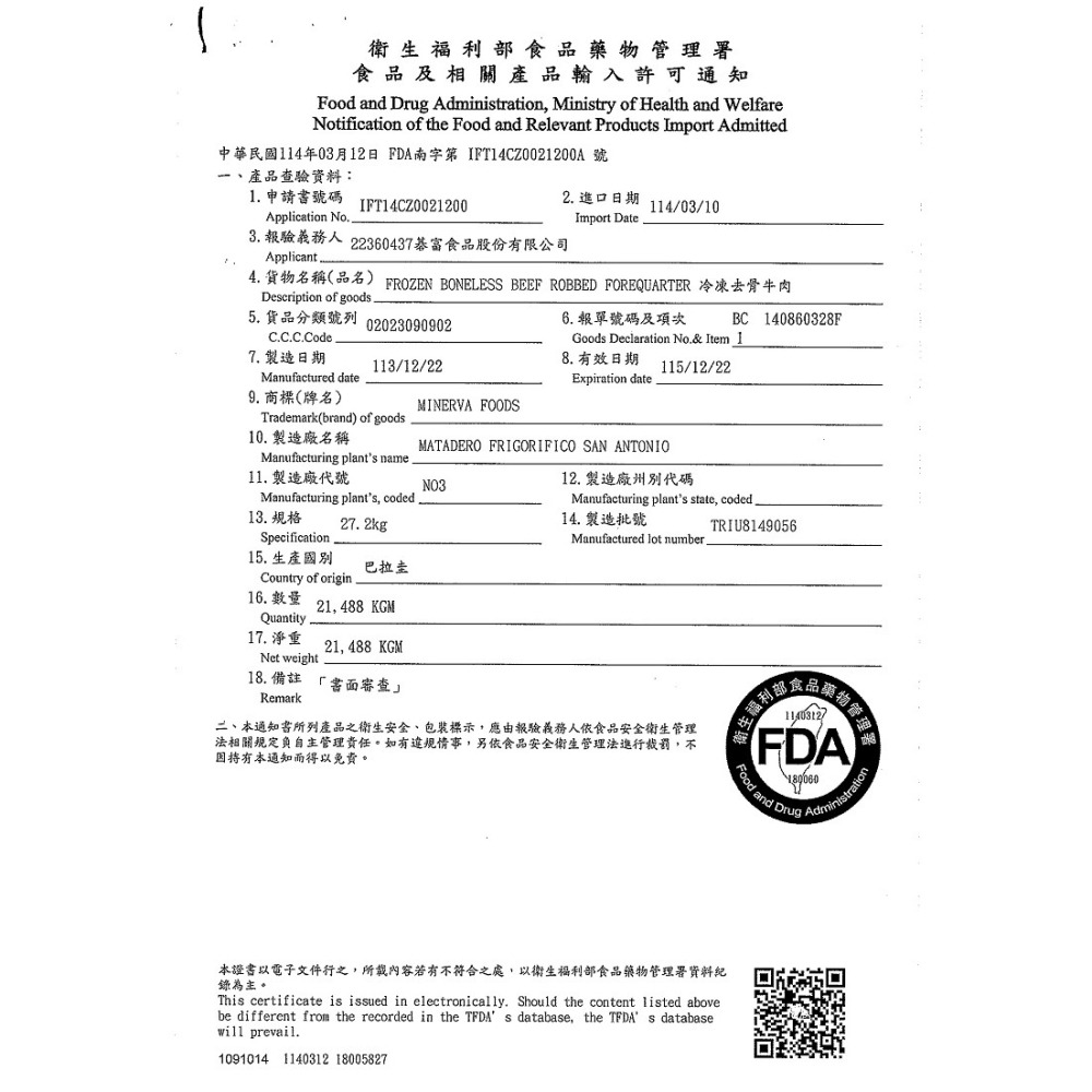 《冷凍》紅龍牛肉湯450g 【現貨 附發票】-細節圖4