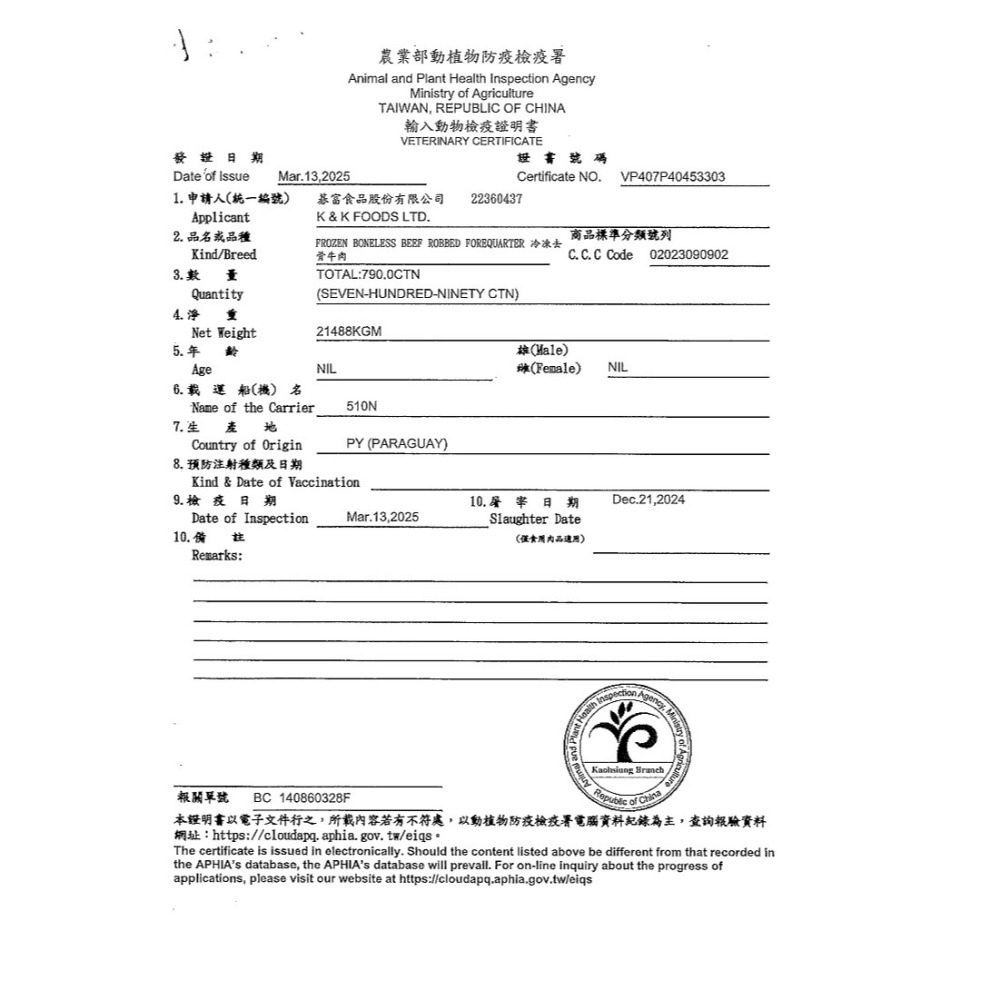 《冷凍》紅龍牛肉湯450g 【現貨 附發票】-細節圖5