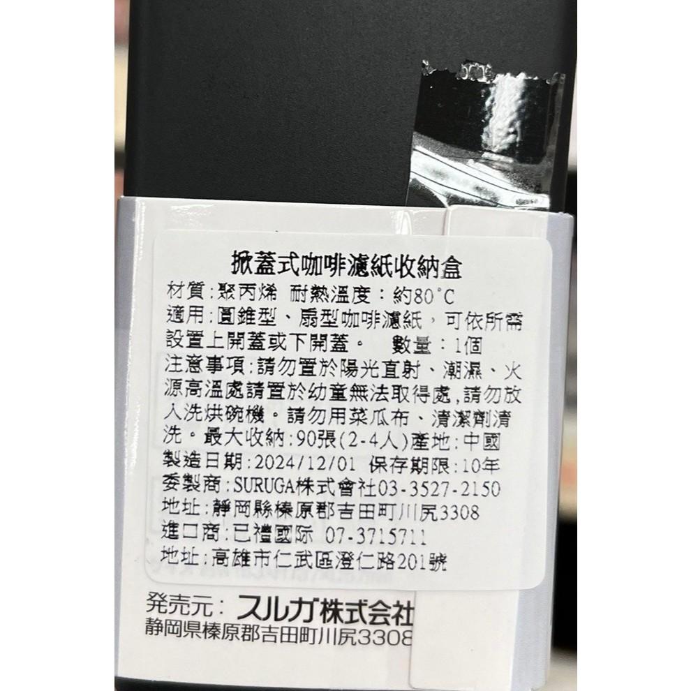 掀蓋式咖啡濾紙收納盒(約可放90入) 【現貨 附發票】-細節圖2