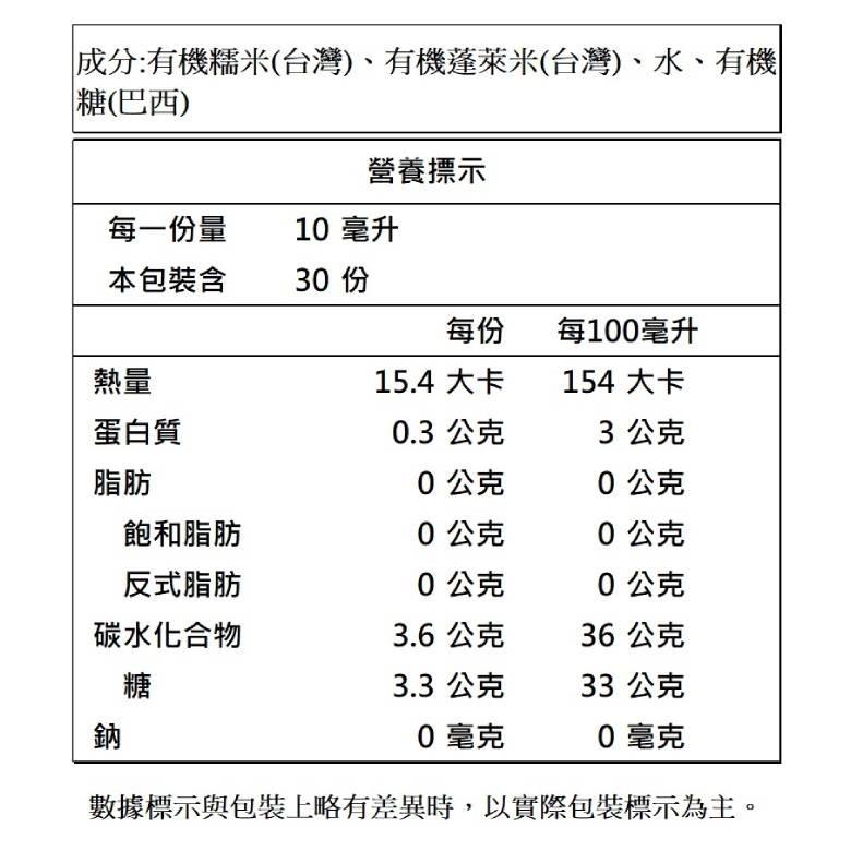 菇王 有機味霖 300ml (一般/無加糖)【現貨 附發票】-細節圖2